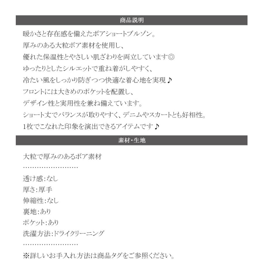 《java ジャバコラボ》ブルゾン レディース 大きいサイズ アウター ボア ショートブルゾン 大きめポケット ゆったりシルエット 保温性 実用性 | classicalelf | 17