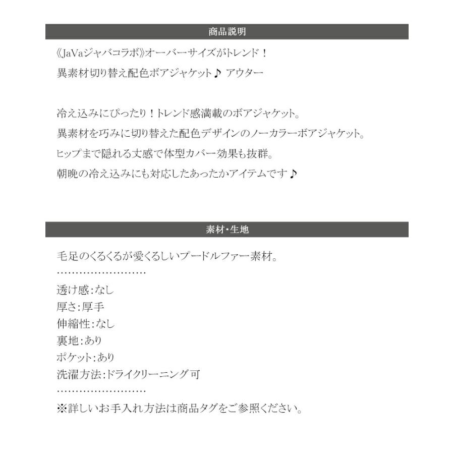 《java ジャバコラボ》 アウター ジャケット レディース ゆるっと オーバーサイズ 異素材 切り替え 配色 ボア ブルゾン 大きいサイズ 秋 冬 2025aw | classicalelf | 17