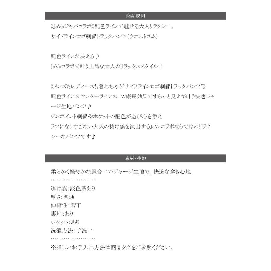 《java ジャバコラボ》ボトムス レディース 秋冬 パンツ 配色 サイド ライン ロゴ 刺繍 トラックパンツ ウエスト ゴム 仕様 男女兼用 ユニセックス | classicalelf | 17