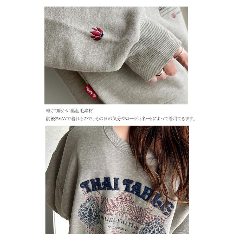 《java ジャバコラボ》 トップス スウェット レディース 前後 2way タイ レシピ 刺繍 裏起毛スウェット 男女兼用 ユニセックス メンズ ゆるっと | classicalelf | 11