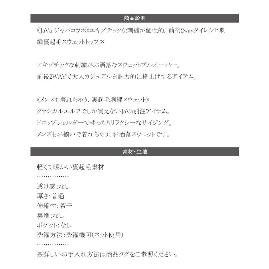 《java ジャバコラボ》 トップス スウェット レディース 前後 2way タイ レシピ 刺繍 裏起毛スウェット 男女兼用 ユニセックス メンズ ゆるっと | classicalelf | 12