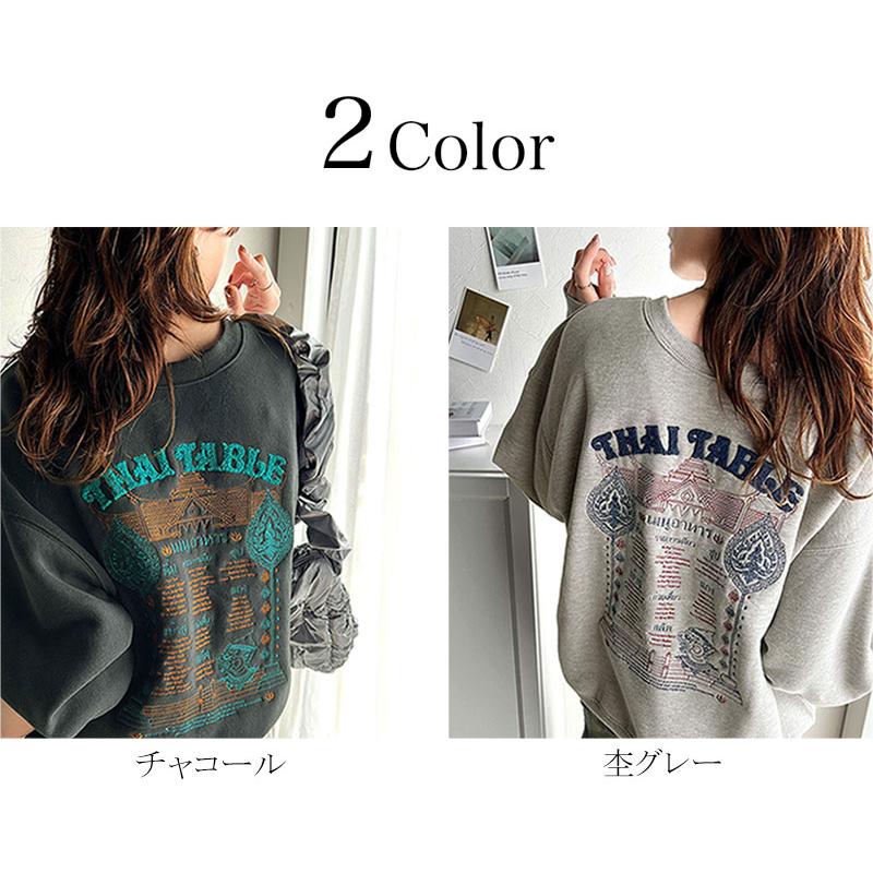 《java ジャバコラボ》 トップス スウェット レディース 前後 2way タイ レシピ 刺繍 裏起毛スウェット 男女兼用 ユニセックス メンズ ゆるっと | classicalelf | 01