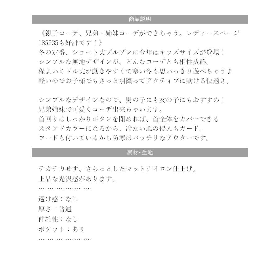 キッズ 子供服 女の子 男の子 アウター ジャケット 長袖 フェイクダウンジャケット ボリューム ショート丈 ブルゾン 裏地付き ボタン フード 首全体カ | classicalelf | 09