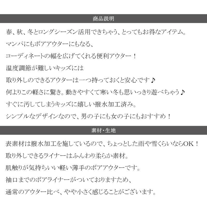 女の子 男の子 キッズ 3WAY マウンテンパーカー ボアジャケット 親子コーデ ジュニア 秋 冬 春 | classicalelf | 16