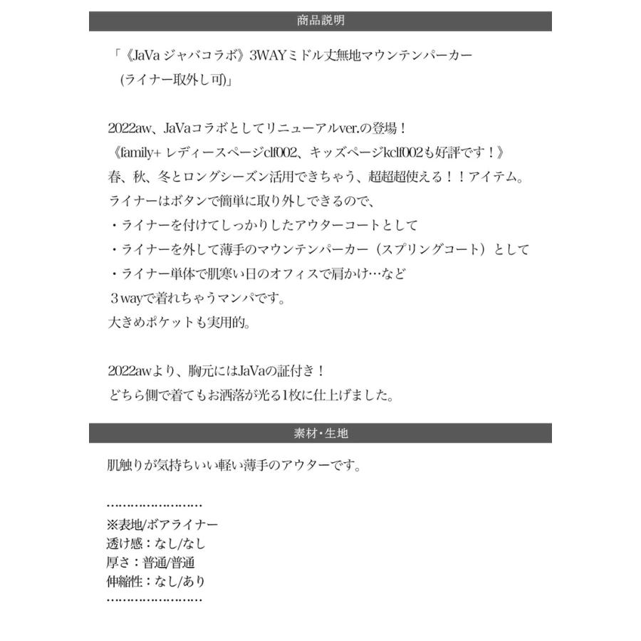 《javaジャバ コラボ》メンズ 大きいサイズ アウター マウンテンパーカー ボアブルゾン コート 3WAY ミドル丈 軽量 アウトドア |  | 19