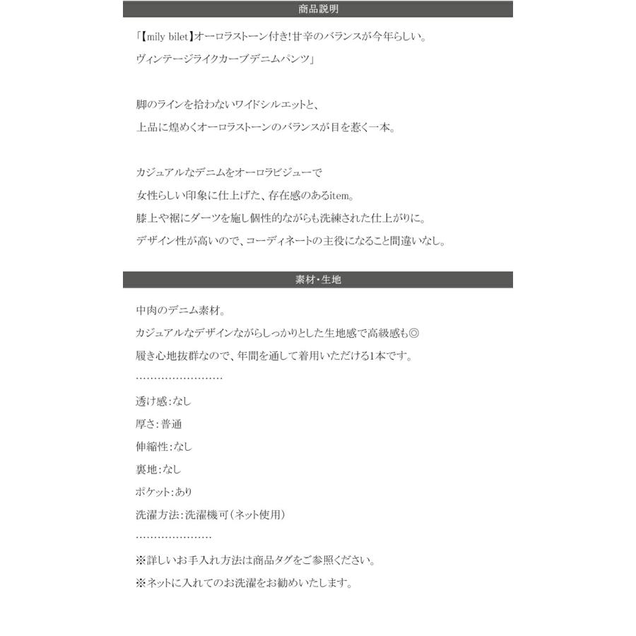 【mily bilet】 ボトムス パンツ レディース オーロラ ストーン 付き ヴィンテージ ライク カーブ ワイド デニムパンツ 裾 フリンジ ウォッシュ | classicalelf | 17