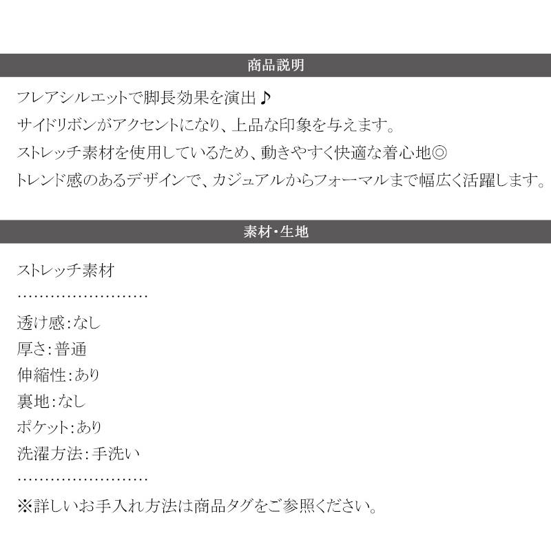 【mily bilet】ボトムス レディース デニムパンツ レディース 大きいサイズ ストレッチ フリンジフレア 美脚効果 上品 リボン 快適 ストレッチ素材 | classicalelf | 17