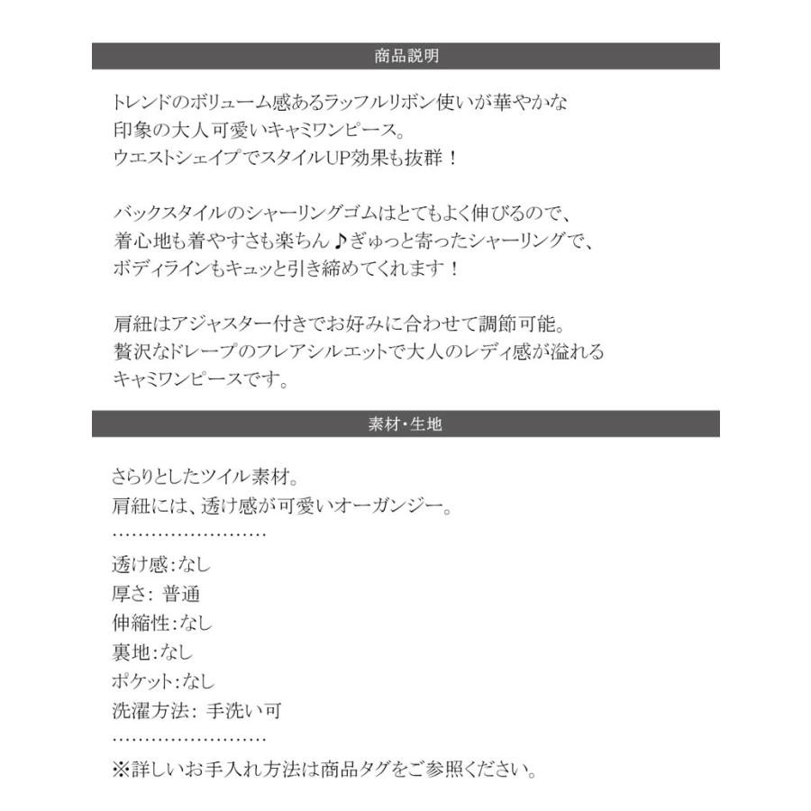 【mily bilet】ワンピース レディース キャミ ワンピース ロング丈 リボン 肩紐 アジャスター 裾 フレア スタイルアップ ツイル素材 | classicalelf | 16