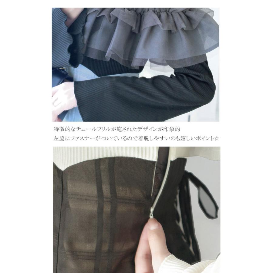 【mily bilet】ワンピース レディース フェミニン ドッキングワンピース チュールフリル シンプル 立体感 華やかな デイリーユース フレア袖 | classicalelf | 13