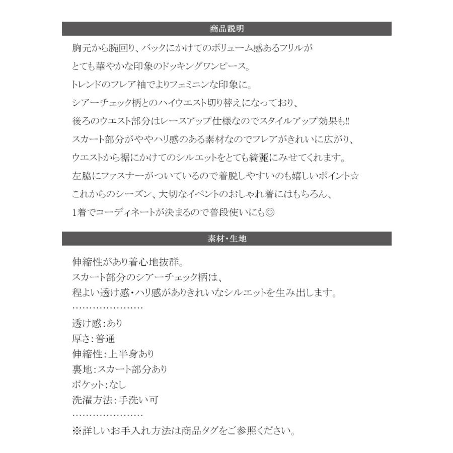 【mily bilet】ワンピース レディース フェミニン ドッキングワンピース チュールフリル シンプル 立体感 華やかな デイリーユース フレア袖 | classicalelf | 14