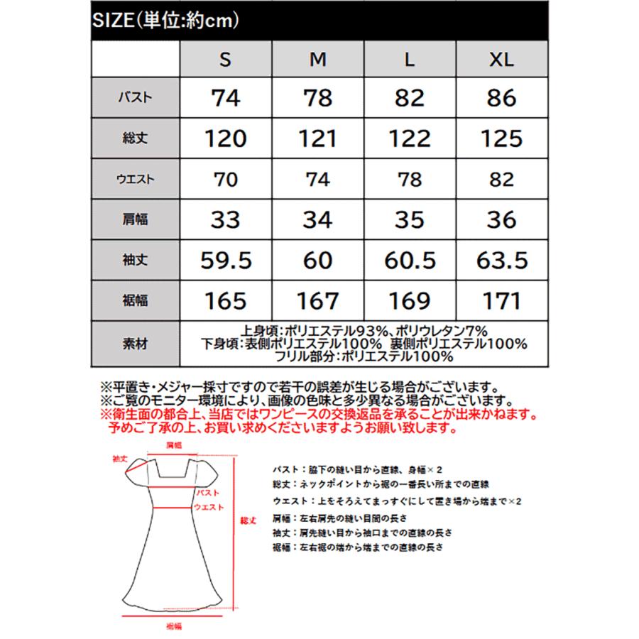 【mily bilet】ワンピース レディース フェミニン ドッキングワンピース チュールフリル シンプル 立体感 華やかな デイリーユース フレア袖 | classicalelf | 16