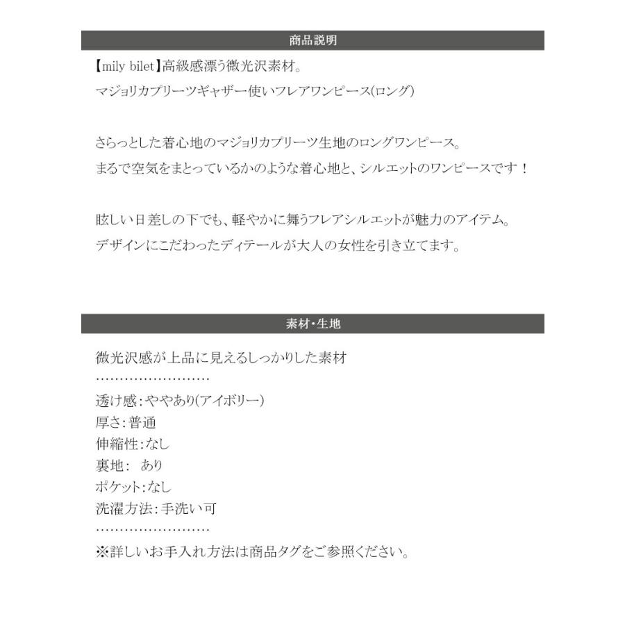 【mily bilet】ワンピース レディース 微光沢 素材 マジョリカ プリーツ ギャザー 使い フレア ワンピ ロング ゆるっと オーバーサイズ 大きいサイズ | classicalelf | 17