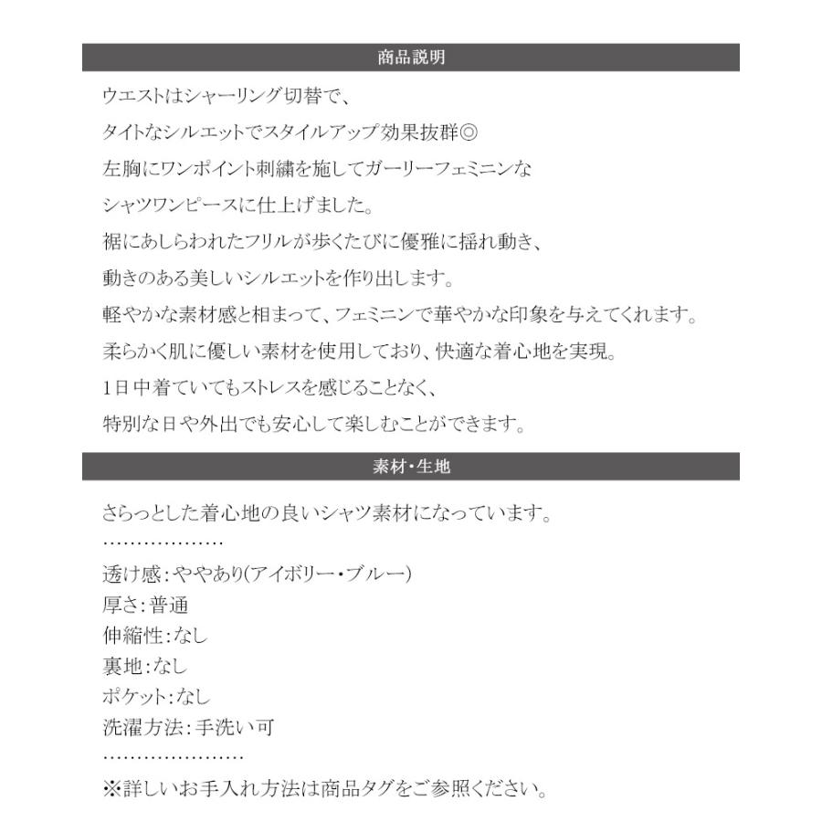 【mily bilet】 ワンピース 夏 レディース フリルスカート シャツワンピース 胸刺繍 上品 可愛らしい デート フェミニン 快適 肌に優しい 大きいサイズ | classicalelf | 17