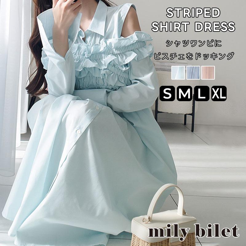【mily bilet】ワンピース レディース 袖 取外し 可能 マルチウェイ ビスチェ ドッキング ストライプ シャツワンピ 着回し レイヤードコーデ | classicalelf