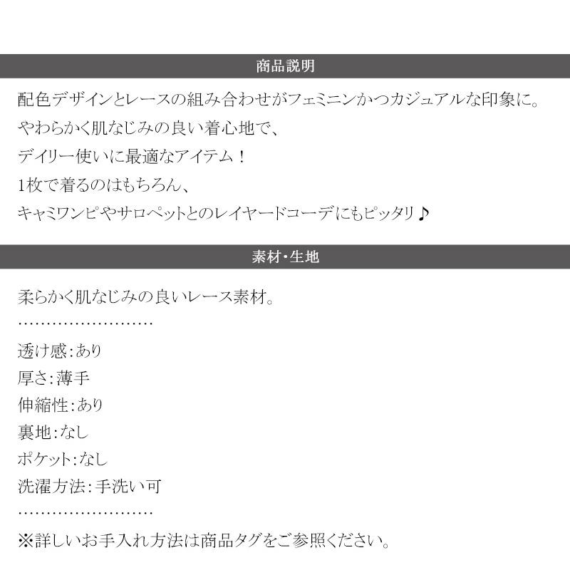 【mily bilet】トップス カットソー レディース ヘンリーネック 袖配色レース シンプル フェミニン カジュアル リングドット釦 カジュアル 上品 | classicalelf | 17