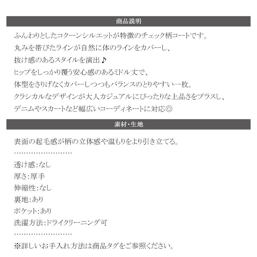 【mily bilet】コート レディース 冬 チェスタ アウターミドル丈 起毛ブークレ チェック柄 コクーンシルエット ダブルブレスト コクーンシルエット | classicalelf | 17