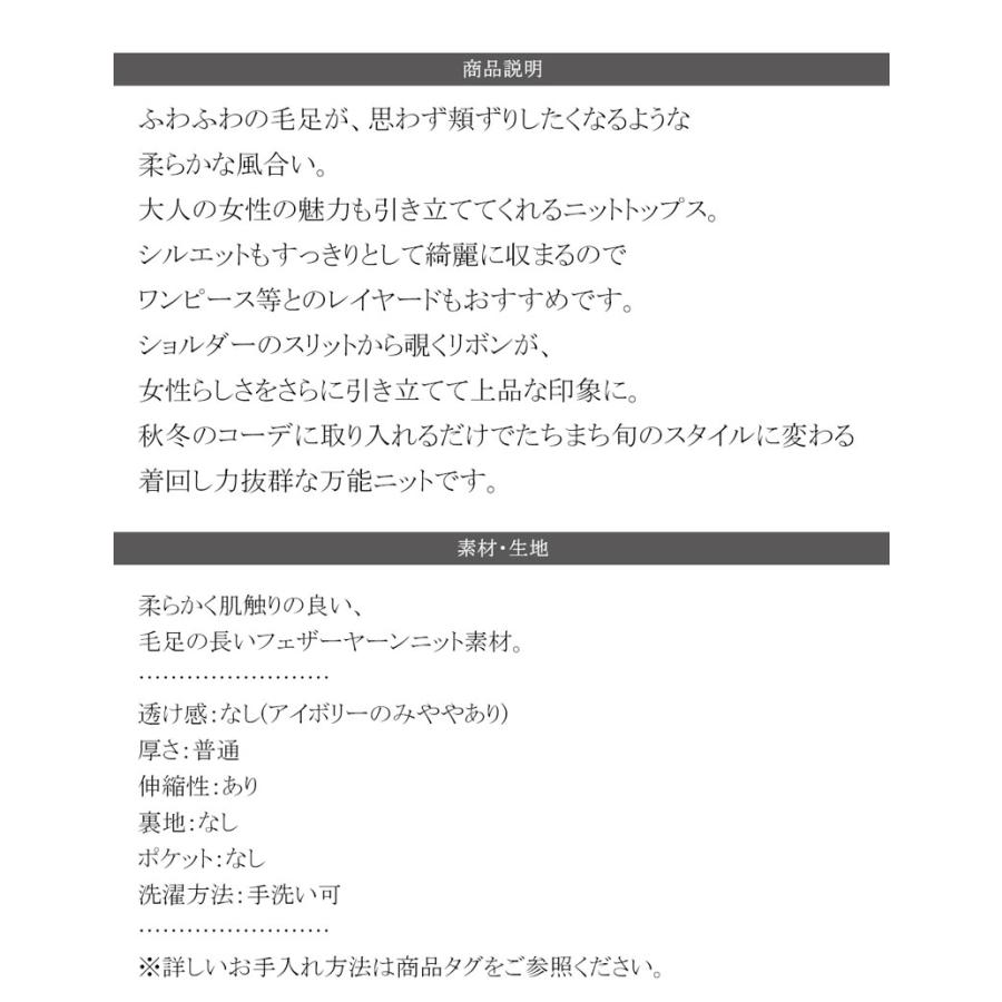 【mily bilet】トップス カーディガン ニット レディース シャギー リボン 肩リボン ショルダーリボン スリット 前後2WAY フェミニン オーバーサイズ | classicalelf | 14