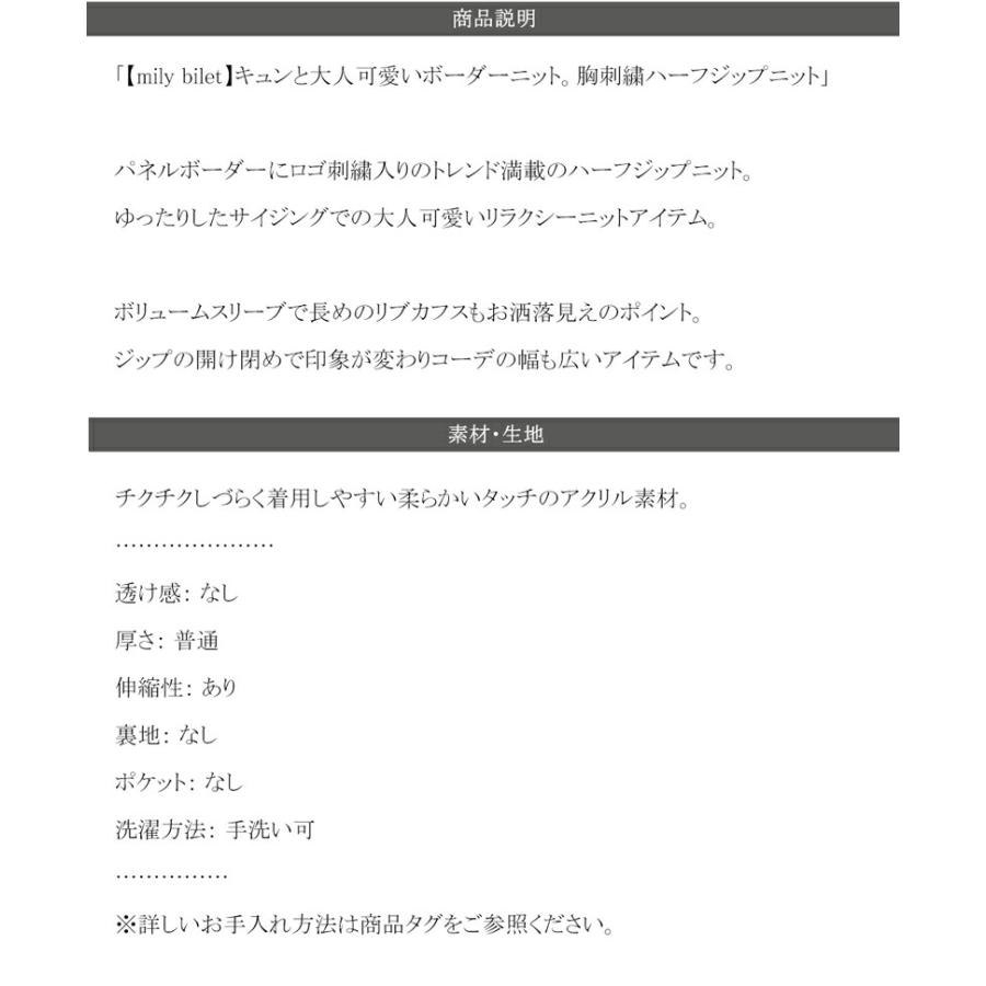 【mily bilet】 トップス セーター レディース 胸 刺繍 ハーフ ジップ パネル ボーダー ニット ボリュームスリーブ ロング リブ ゆったり | classicalelf | 16