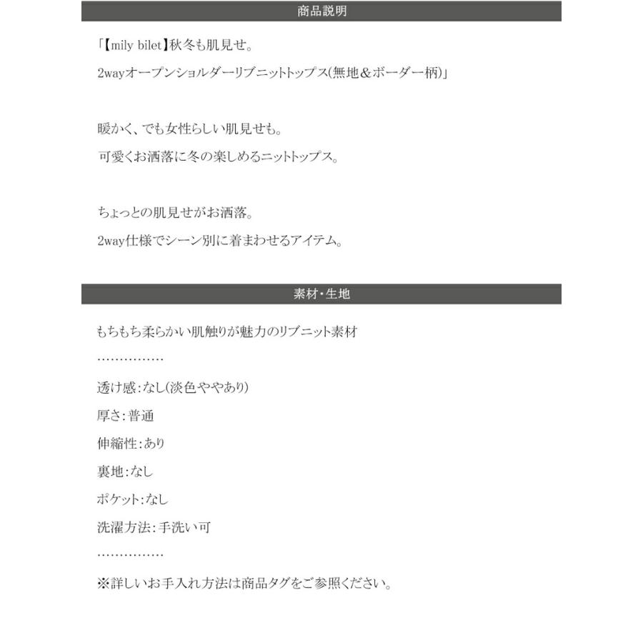 【mily bilet】 トップス ニット レディース 2way オープン ショルダー リブニット 無地 ボーダー 柄肩 ボタン 程よい 肌見せ ハイネック | classicalelf | 17