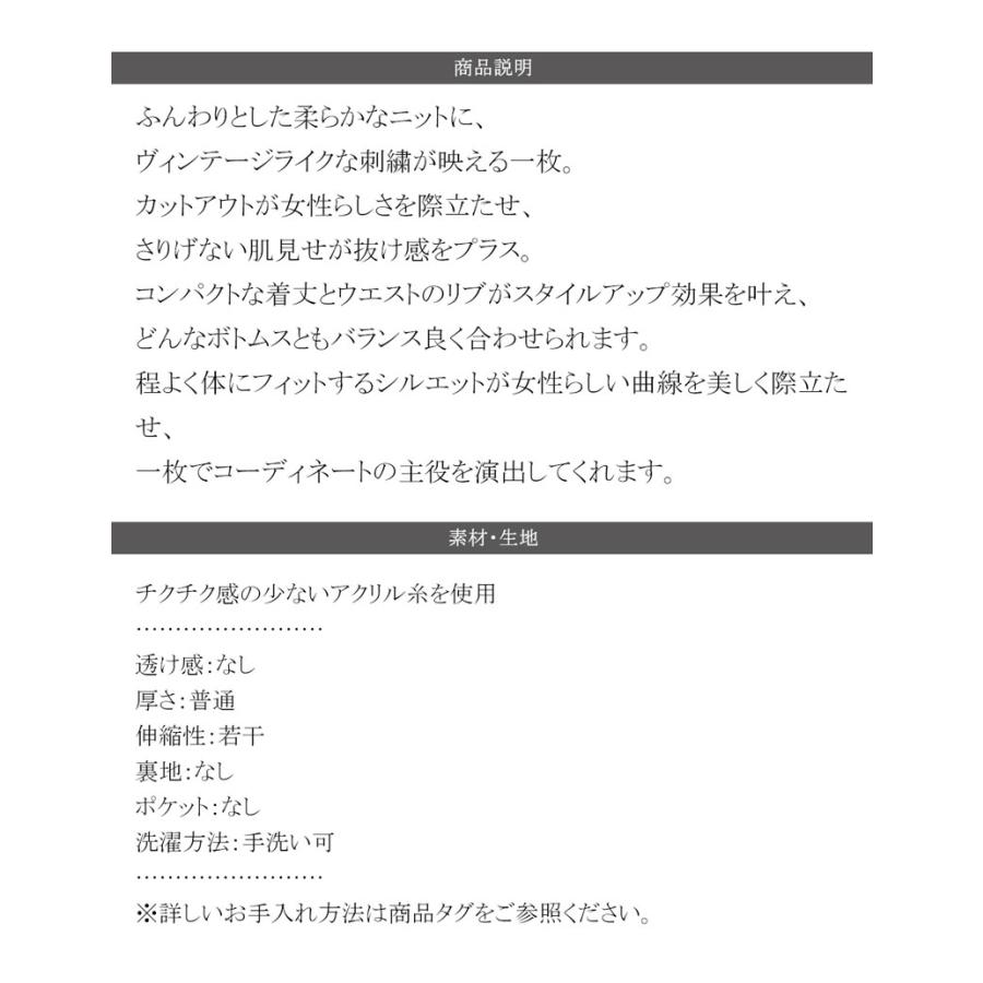 【mily bilet】 トップス ニット レディース リブニット 肩スリット カットアウト 胸刺繍 ヘルシー 肌見せ 着回し レイヤードコーデ 大きいサイズ | classicalelf | 13