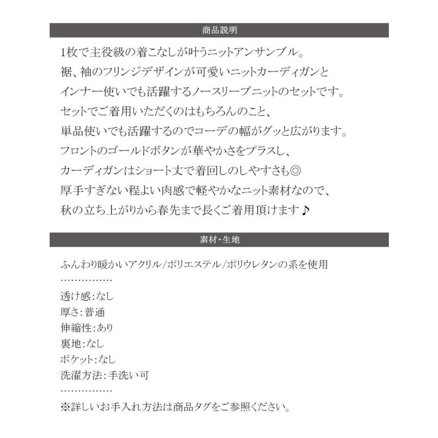 【mily bilet】 トップス カーディガン レディース ニット セットアンサンブル リブニット 裾フリンジ オフショル 2way仕様 アンサンブル ゆったり | classicalelf | 14
