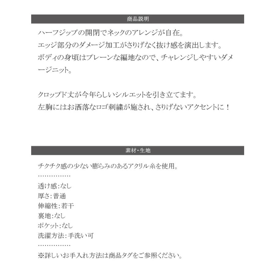 【mily bilet】 トップス ニット レディース ハーフジップ ダメージ 胸刺繍 ワンポイント クラッシュ ダメージニット 短丈 クロップド丈 レイヤード | classicalelf | 14