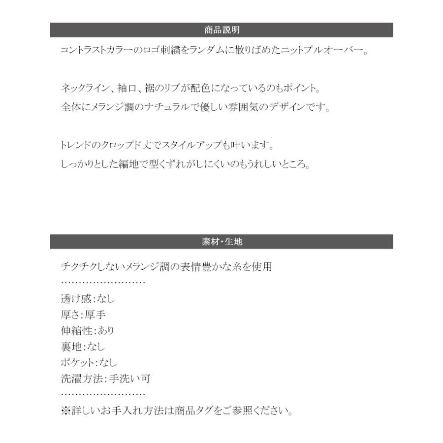 【mily bilet】 トップス ニット レディース ランダム刺繍 クロップド丈 配色リブ メランジ調 プルオーバー ミックス糸 カジュアル セーター | classicalelf | 16