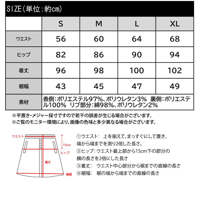 【mily bilet】ボトムス スカート レディース 華やか プチ フリル I ライン スカート ロング 丈 ウエスト ゴム 仕様 スタイルアップ 裏地 付き | classicalelf | 19