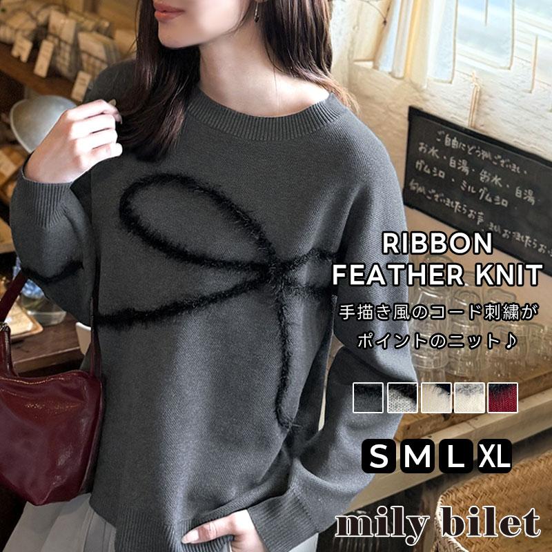 【mily bilet】トップス 秋 長袖 レディース ニット リボン フェザー 手描き風 コード刺繍 ロゴプレート 長袖 おしゃれ オーバーサイズ 大きいサイズ | classicalelf