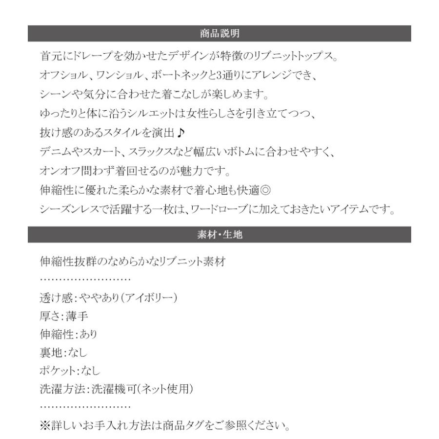 【mily bilet】トップス ニット レディース 長袖 オフショル 2WAY リブニット 指穴ドレープ 立体的 オフショル ワンショル ボートネック 華やか シーズンレス | classicalelf | 17