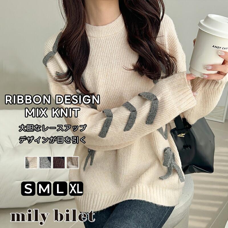 【mily bilet】トップス ニット レディース リボン デザイン ミックスニット レースアップ プルオーバー ルーズシルエット 大きいサイズ | classicalelf