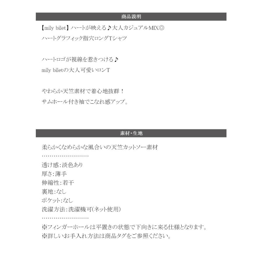 【mily bilet】 トップス Tシャツ レディース ハート グラフィック 指穴 サムホール ロング Tee 天竺 カットソー 素材 大きいサイズ 秋 冬 | classicalelf | 17