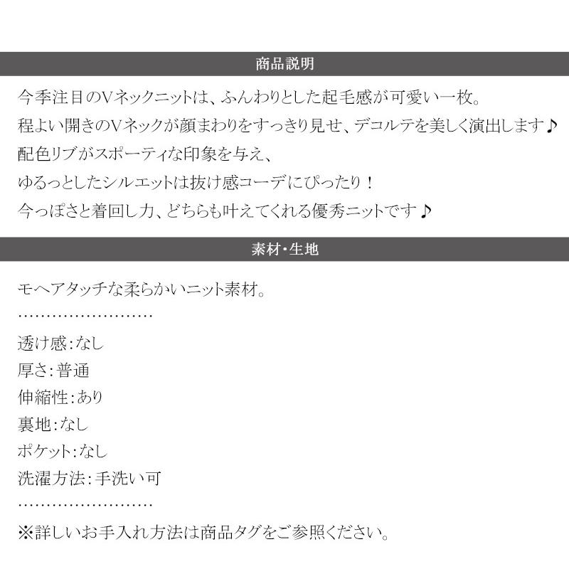 【mily bilet】トップス ニット レディース 長袖 プルオーバー Vネック 長袖 スリット ロゴプレート 上品 可愛く トレンド感 ふんわり 起毛感 スポーティ | classicalelf | 17
