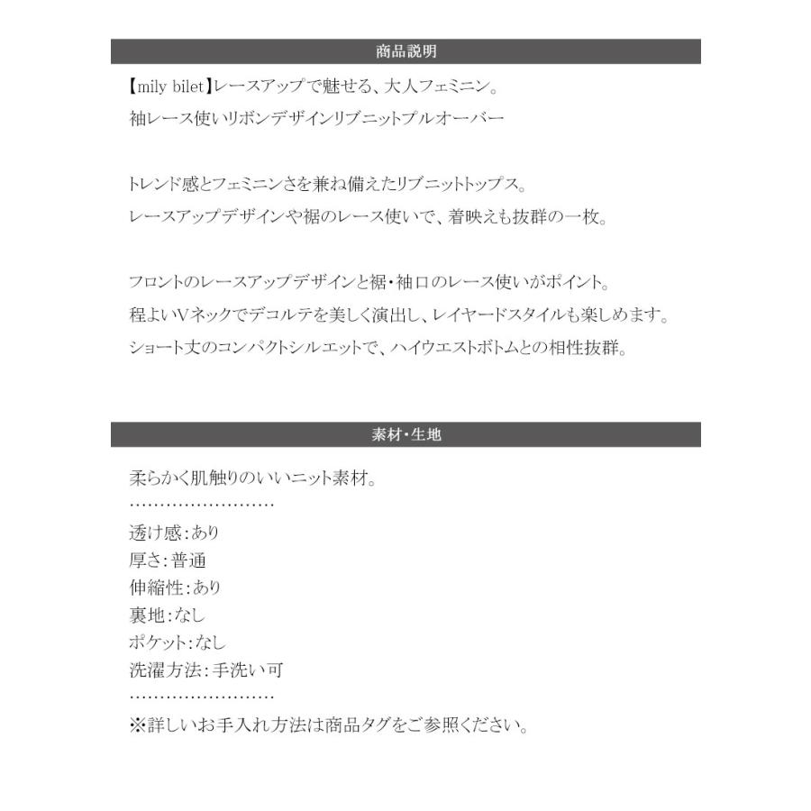 【mily bilet】トップス ニット レディース レースアップ 袖 レース 使い リボン デザイン リブニット プルオーバー 長袖 コンパクト 大きいサイズ | classicalelf | 17