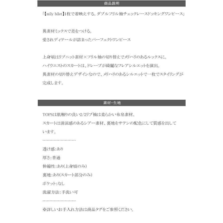 【mily bilet】 ワンピース レディース ダブル フリル 袖 チェック レース ドッキング ワンピ バック 編み上げ シャーリング ゴム 高見え | classicalelf | 18