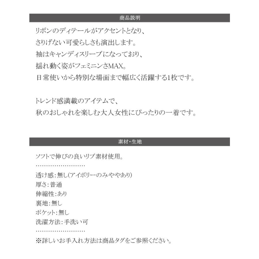 【mily bilet】 トップス カットソー レディース チュール パール キャンディスリーブ 肩開き 肩スリット リブ リボン シアー 長袖 華奢見え | classicalelf | 12