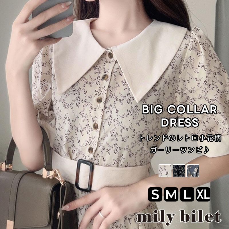 【mily bilet】 ワンピース 夏 レディース レトロ ガーリー 小花柄 幅広 シャツ ワンピ ロング 丈 二の腕 カバー 大きいサイズ 春 夏 2025ss | classicalelf