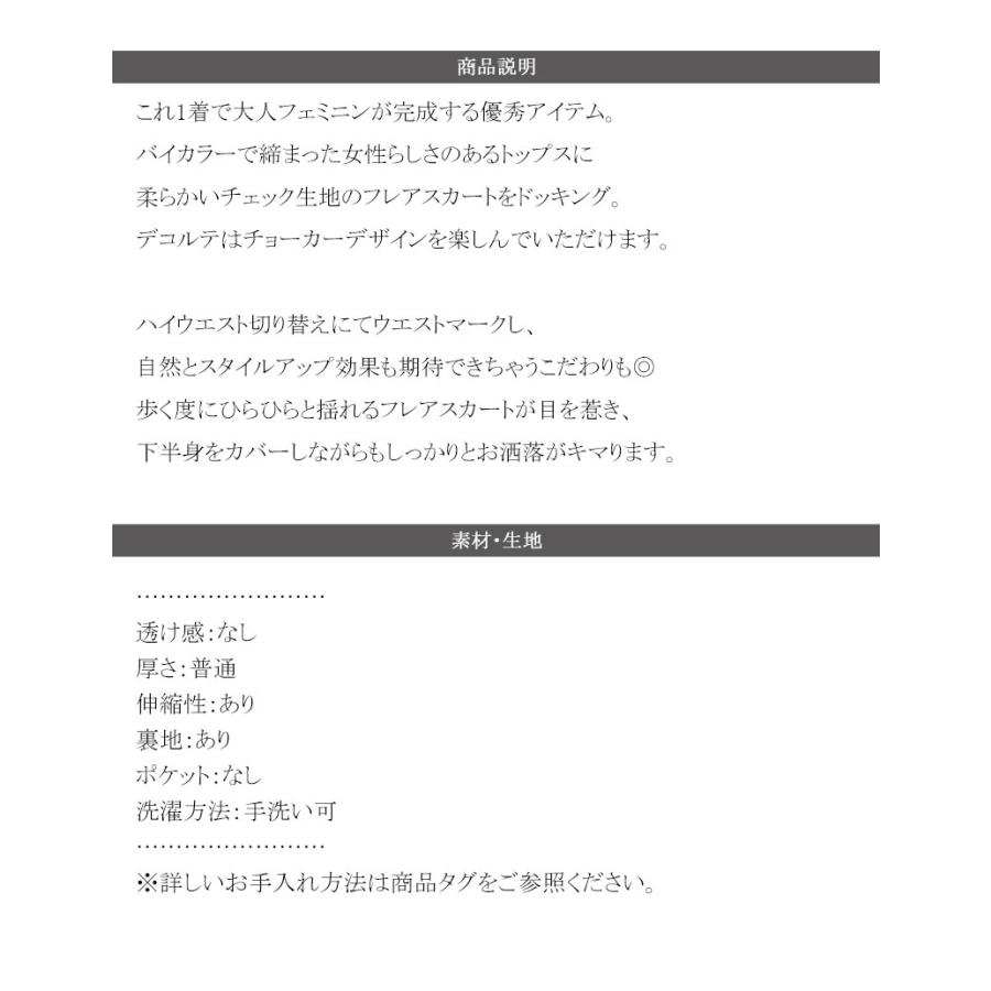 【mily bilet】 ワンピース レディース チョーカー 配色 パイピング バイカラー カットソー ドッキング チェック 袖フレア ハイウエスト | classicalelf | 13