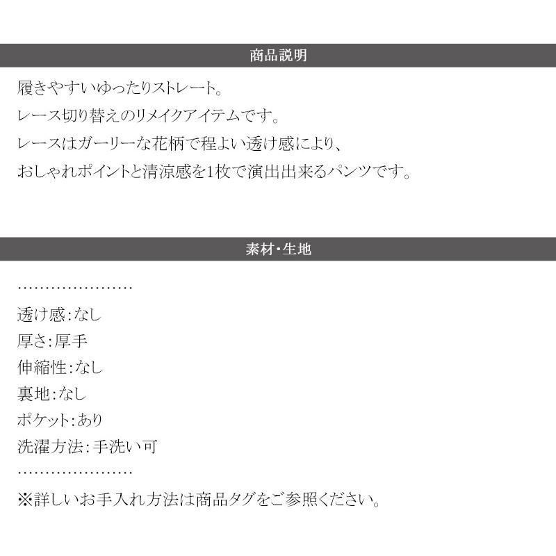 【mily bilet】ボトムス パンツ レディース デニムパンツ 花柄レース ワイドパンツ ストレート ワイドデニムパンツ モチーフレース 大きいサイズ 春 夏 | classicalelf | 17