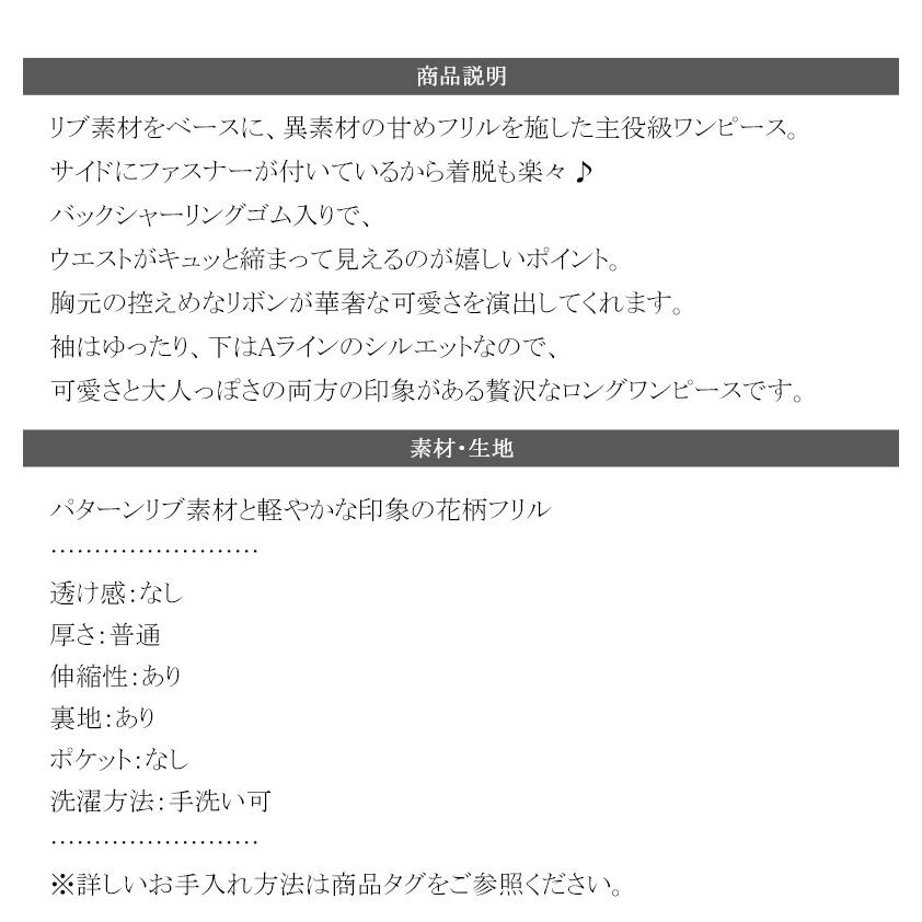 【mily bilet】ワンピース 秋 レディース きれいめ シャイニー花柄 フリル ブラウス ドッキングワンピース 異素材 切り替えデザイン Aラインシルエット | classicalelf | 17