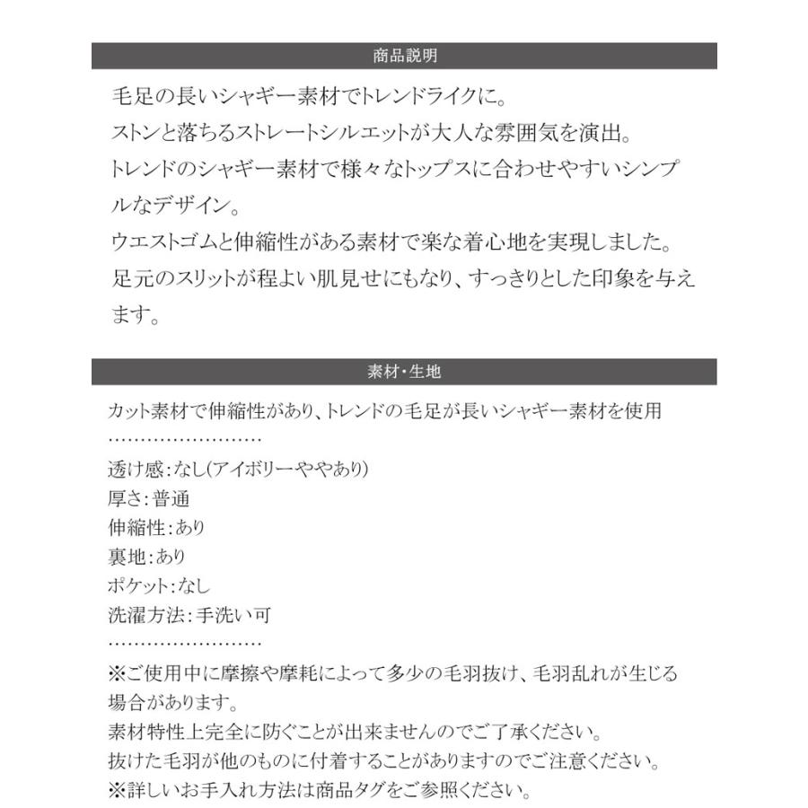 【mily bilet】 ボトムス スカート レディース バック スリット シャギー ストレート スカート ウエスト ゴム らくちん 仕様 バッグ スリット | classicalelf | 13