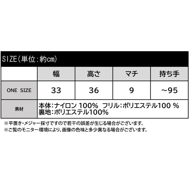 【mily bilet】 バッグ ショルダーバッグ レディース きらきら ラインストーン 付き チュール フリル ハンドル 調節 可能ドロスト 巾着バッグ | classicalelf | 12