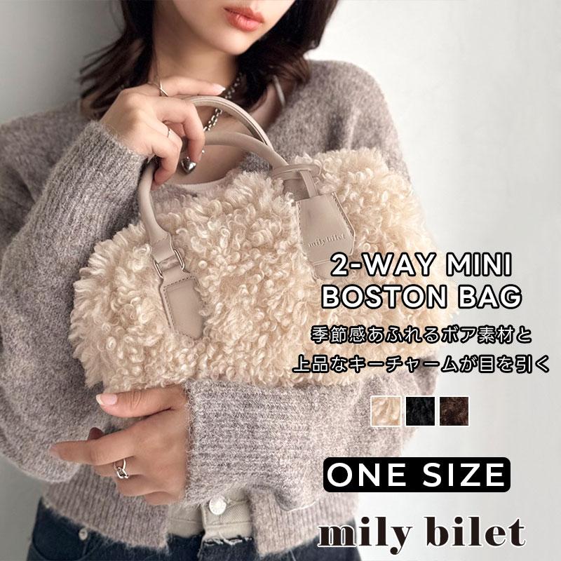 【mily bilet】バッグ ボストンバッグ レディース キーチャーム 使い ２WAY ボア ミニ ボストン 大きいサイズ 秋 冬 クラシカルエル | classicalelf