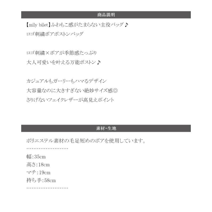 【mily bilet】バッグ ボストンバッグ レディース ふわもこ ロゴ 刺繍 ボアボストン 大きいサイズ 秋 冬 2025aw クラシカルエルフ | classicalelf | 17