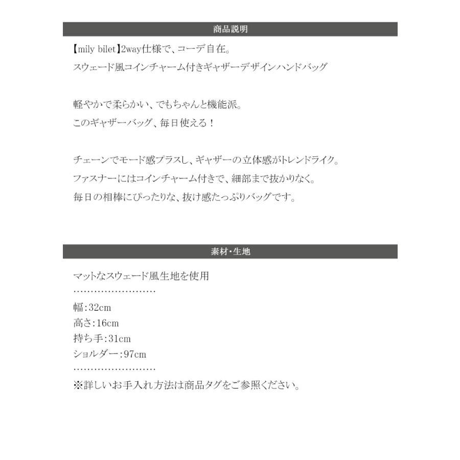 【mily bilet】バッグ ハンドバッグ レディース 2way スウェード 風 コイン チャーム 付き ギャザー チェーン ショルダー 取り外し 可能 大きいサイズ | classicalelf | 17