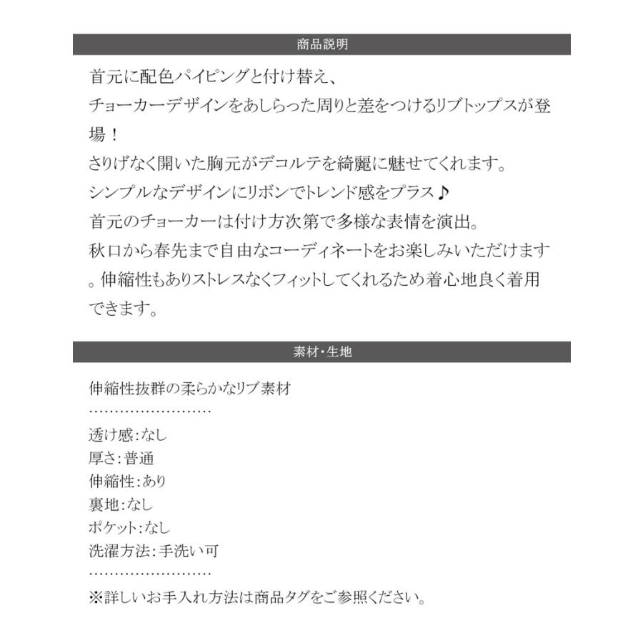 【mily bilet】 トップス ニット レディース リブニット チョーカー パイピング 配色 袖 フレア リボン カットソー ヘルシー 肌見せ 着回し | classicalelf | 16