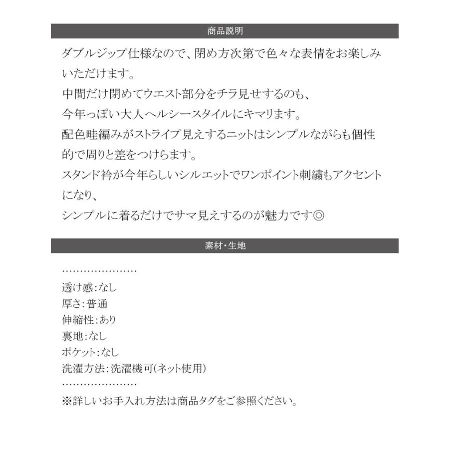 【mily bilet】 トップス ニット レディース カーディガン ダブルジップ ミックスライク 畦編み ワンポイント 胸刺繍 スタンドカラー スタンド衿 | classicalelf | 14