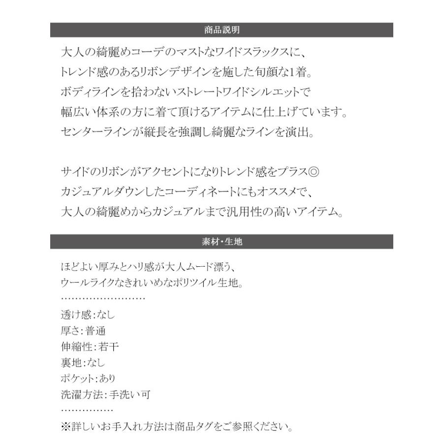 【mily bilet】ボトムス スラックス レディース パンツ ワイドパンツ リボン センタープレス ストレートワイド センターライン きれいめ | classicalelf | 15