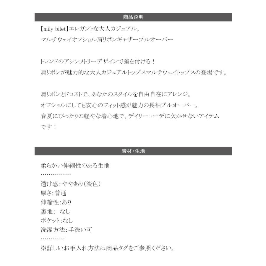 【mily bilet】 トップス Tシャツ レディース マルチウェイ | classicalelf | 18
