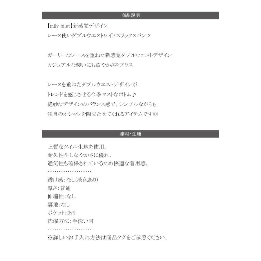 【mily bilet】ボトムス パンツ レディース レース 使い | classicalelf | 18